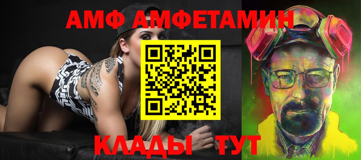 Амфетамин  Амфетамин VHQ  Вход с VPN  Кемерово 