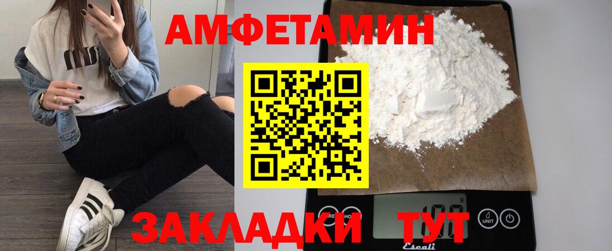 АМФ 98% Кемерово