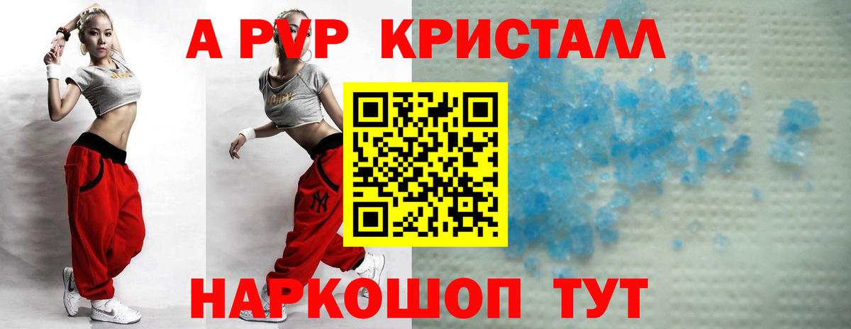 APVP VHQ  закладка  Кемерово  Alpha-PVP VHQ  А ПВП  Alpha-PVP СК  Вход с VPN 
