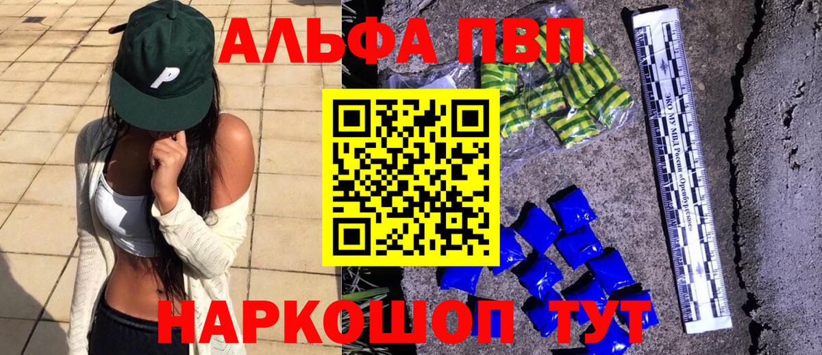 А ПВП кристаллы Кемерово
