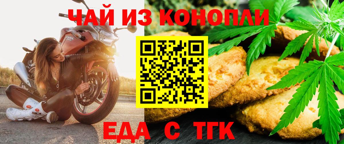 Cannafood конопля  Вход с VPN  Кемерово 