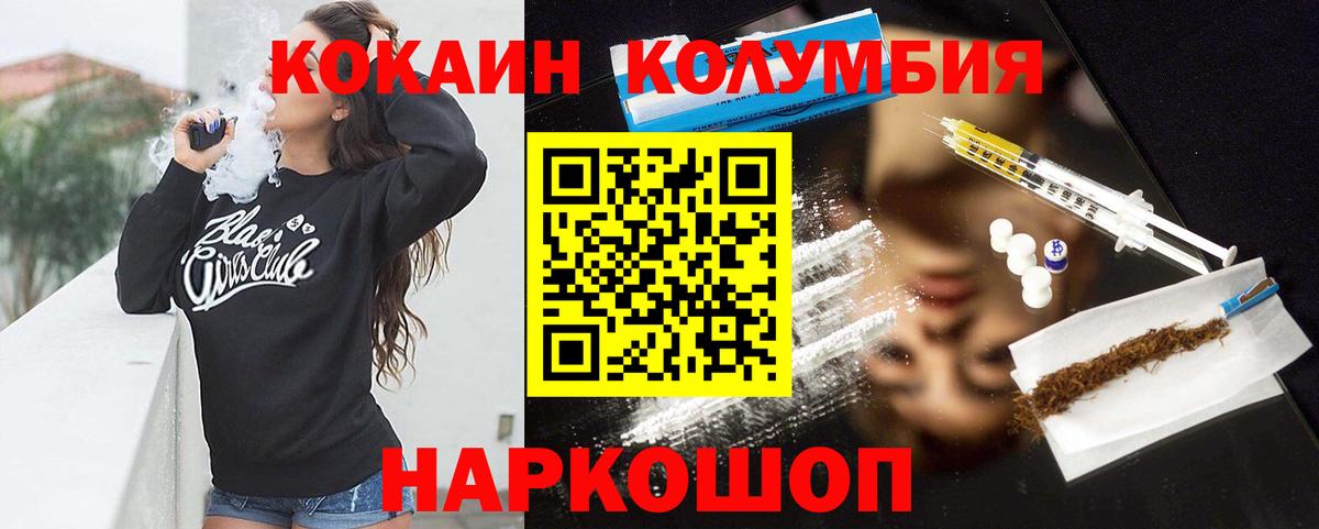 COCAIN Columbia Кемерово