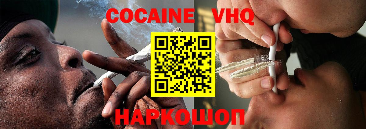  Кокаин Кемерово