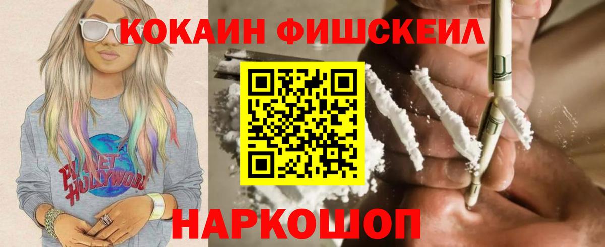 Кокаин 97%  Вход с VPN  Кемерово  Cocaine Перу 