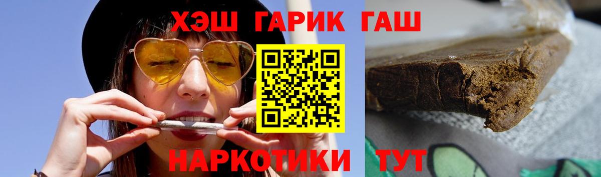 ГАШИШ hashish Кемерово