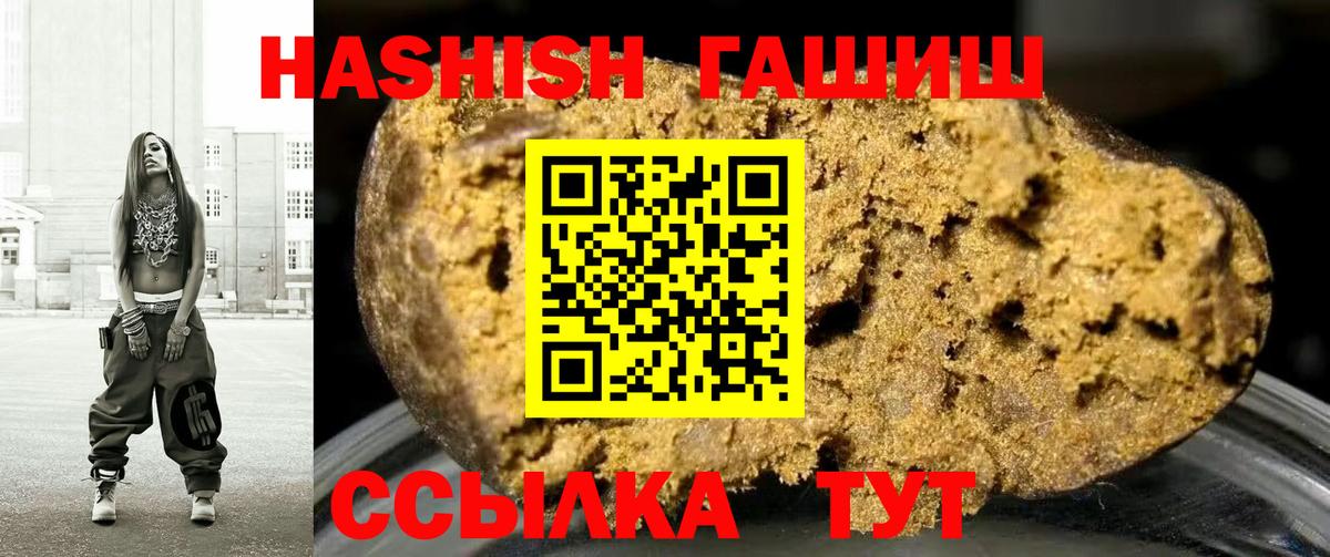 сколько стоит  ГАШИШ  Вход с VPN  ГАШ хэш  Кемерово 