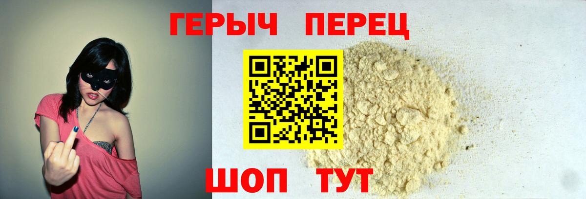 ГЕРОИН белый  Вход с VPN  Кемерово 