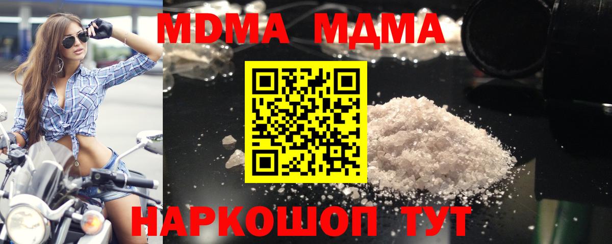 Меф кристаллы  Кемерово  КОКАИН  ГАШИШ  Вход с VPN  Конопля 
