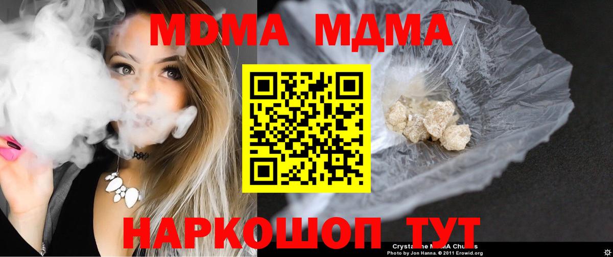 Кемерово  МДМА Molly  МДМА VHQ  МДМА  Вход с VPN 