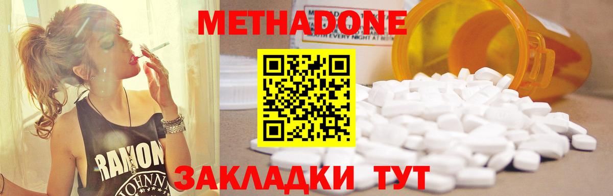 Метадон VHQ  Вход с VPN  Кемерово 