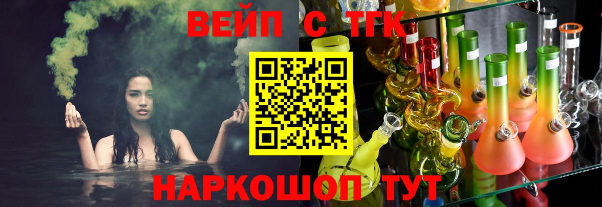 ТГК THC oil Кемерово