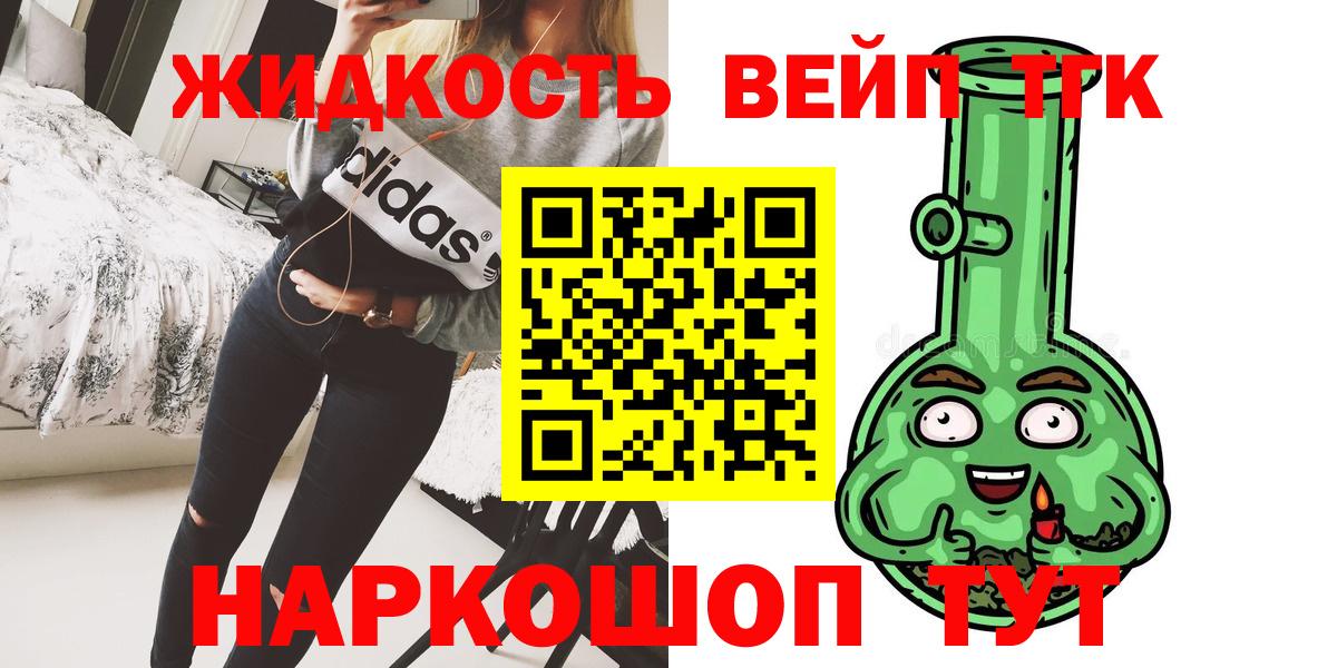 Дистиллят ТГК THC oil  Вход с VPN  Дистиллят ТГК вейп  Кемерово 