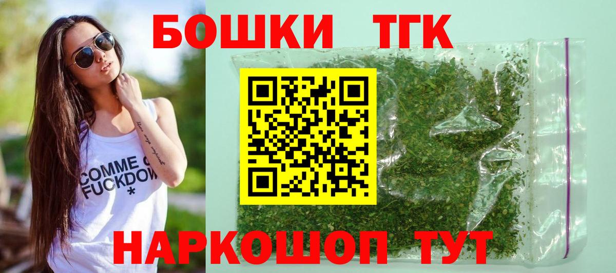 Шишки марихуана планчик  Бошки Шишки семена  Кемерово  Вход с VPN  Канабис ГИДРОПОН 