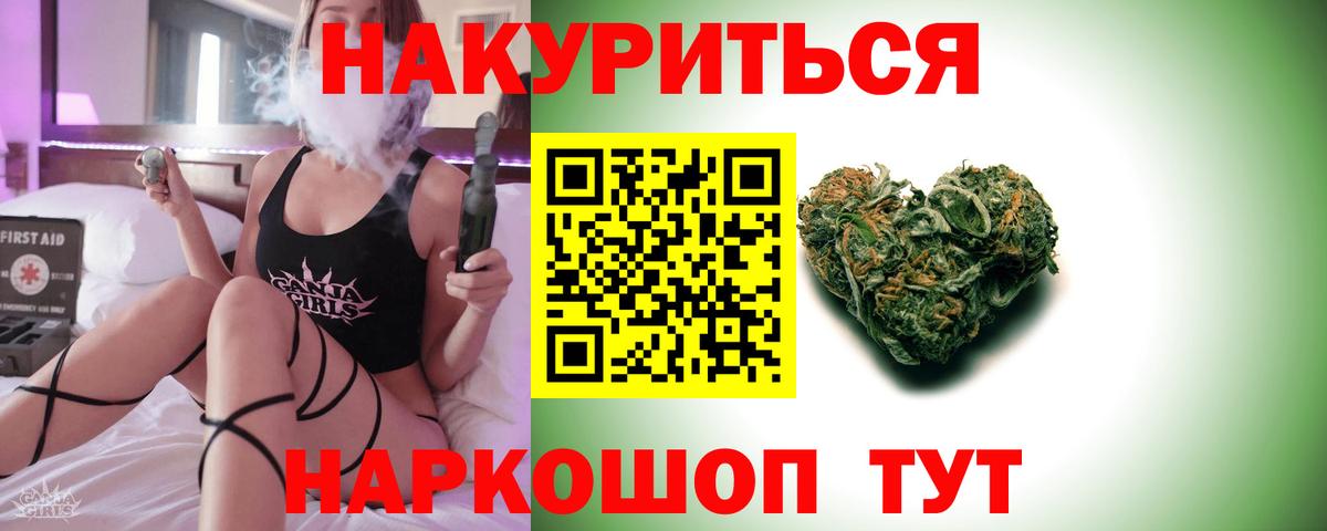 МАРИХУАНА конопля Кемерово